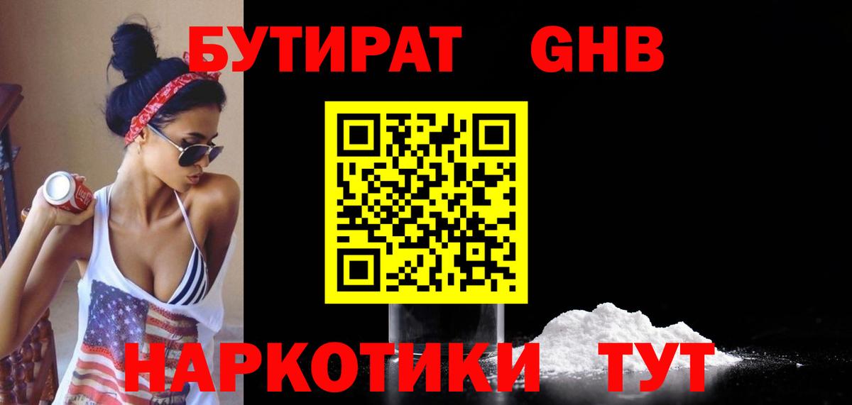 Орехово-Зуево  Бутират оксана  Вход с VPN 
