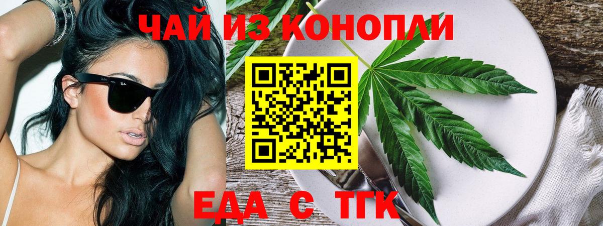 Орехово-Зуево  Canna-Cookies конопля  Вход с VPN 