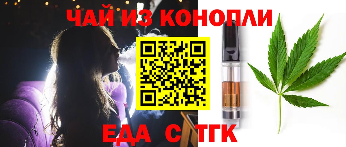 Печенье с ТГК конопля Орехово-Зуево