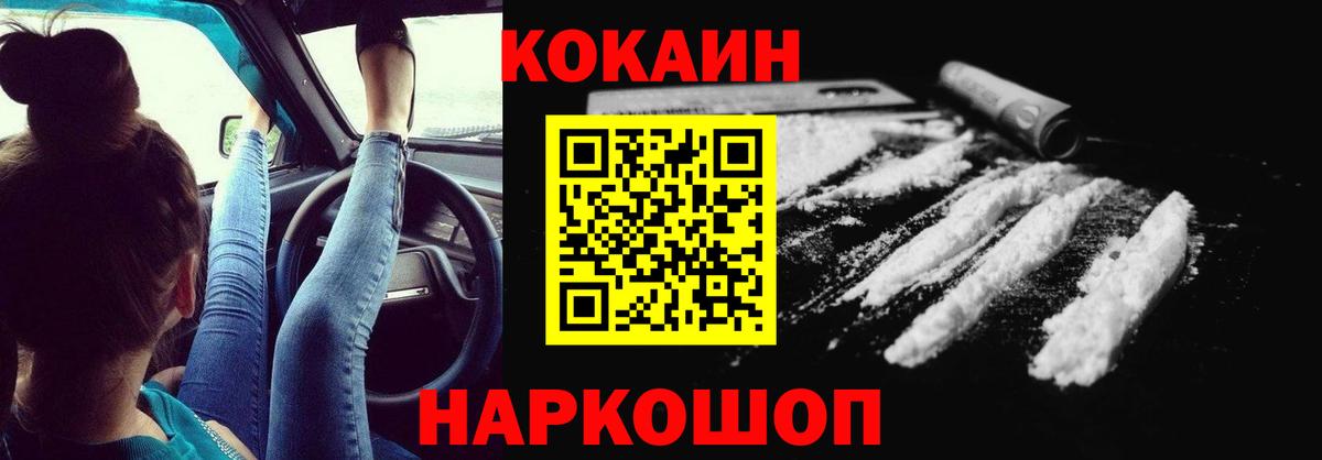 Кокаин Fish Scale Орехово-Зуево