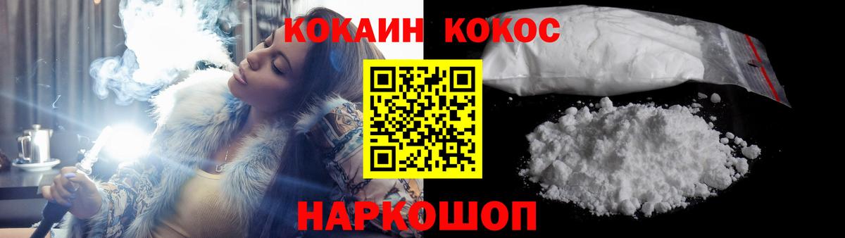 Орехово-Зуево  КОКАИН Перу  Вход с VPN  Cocaine VHQ 
