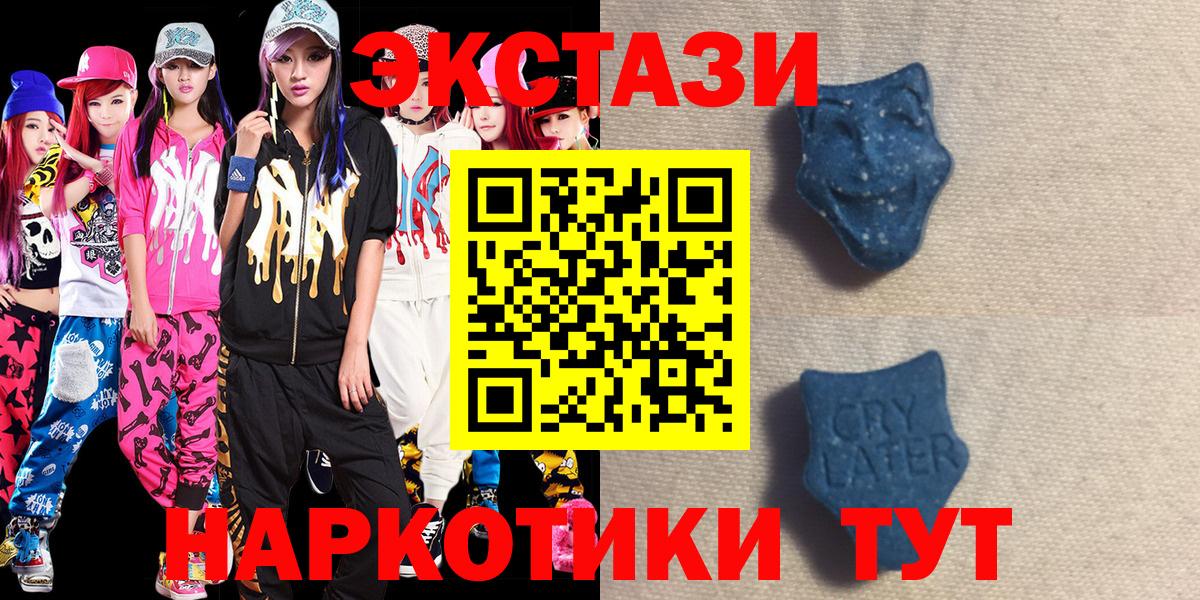 Экстази Cube Орехово-Зуево