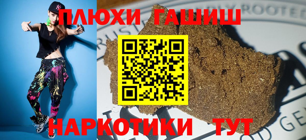 ГАШ 40% ТГК  Вход с VPN  Гашиш  Орехово-Зуево  Гашиш Ice-O-Lator 