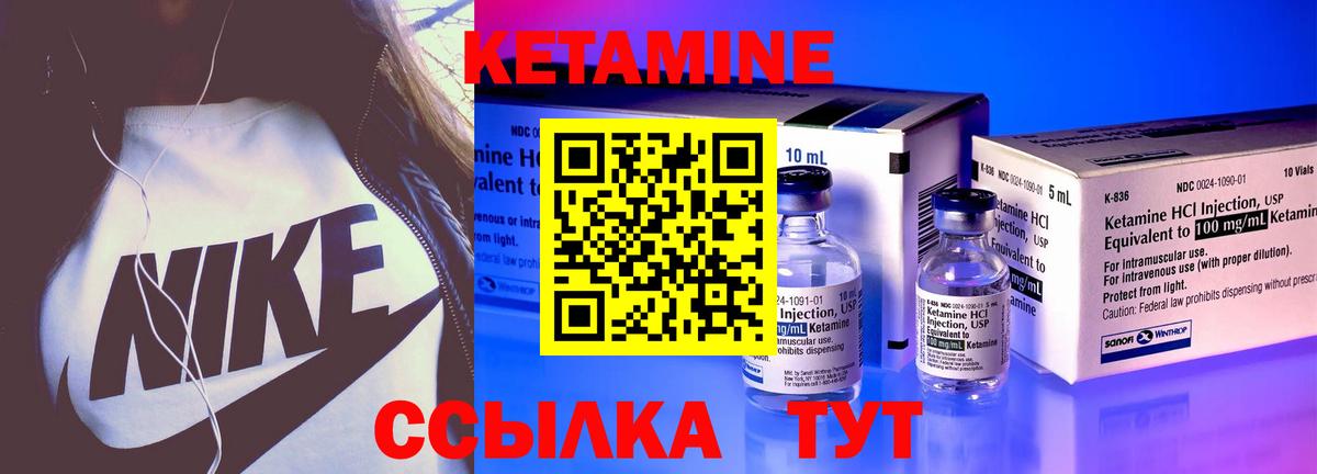 КЕТАМИН ketamine Орехово-Зуево