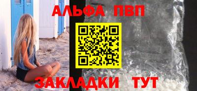 альфа пвп Тула