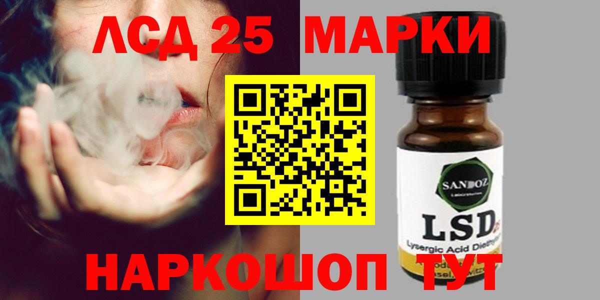 Лсд 25 экстази кислота  ЛСД экстази кислота  Орехово-Зуево  ЛСД экстази  Вход с VPN 