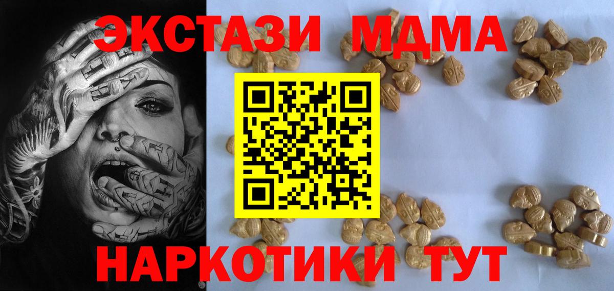 MDMA VHQ Орехово-Зуево