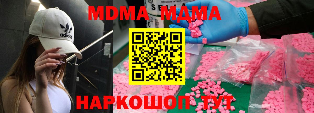 МДМА Molly  МДМА  Орехово-Зуево  MDMA crystal  Вход с VPN 