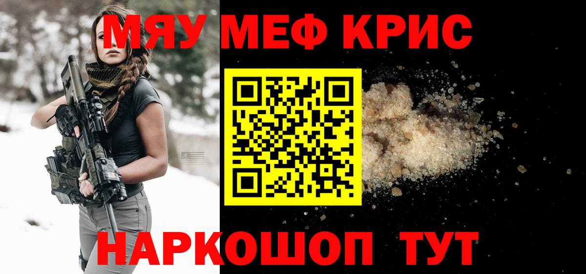Мефедрон 4 MMC  МЯУ-МЯУ  Орехово-Зуево  Вход с VPN  Меф кристаллы 