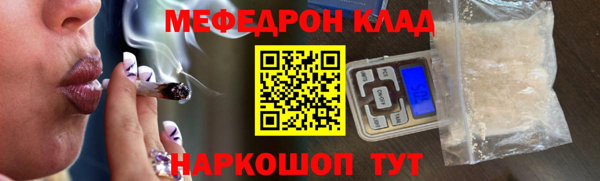 Мефедрон мука Орехово-Зуево