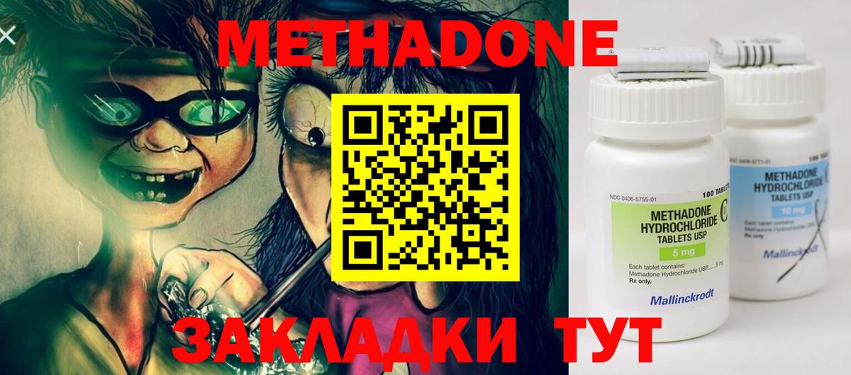 Орехово-Зуево  МЕТАДОН VHQ  Вход с VPN  МЕТАДОН VHQ 