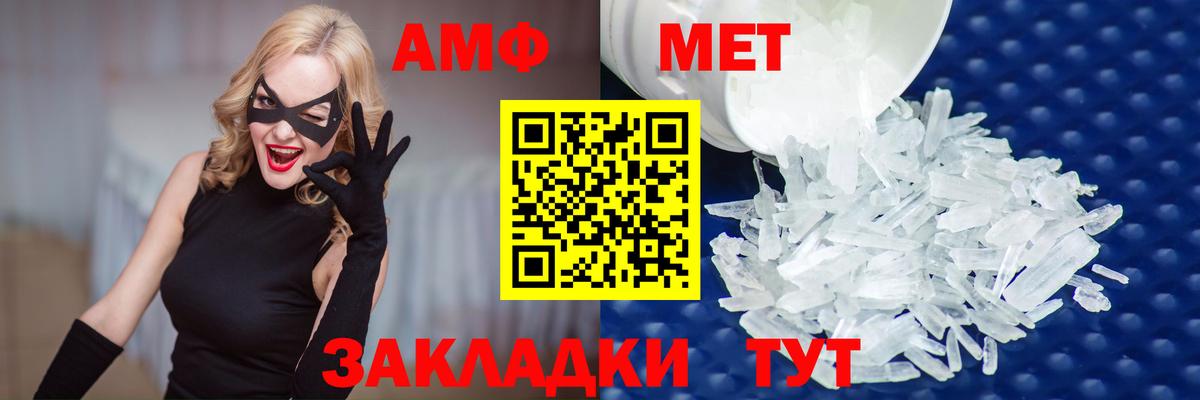 Орехово-Зуево  МЕТАМФЕТАМИН пудра  Вход с VPN 