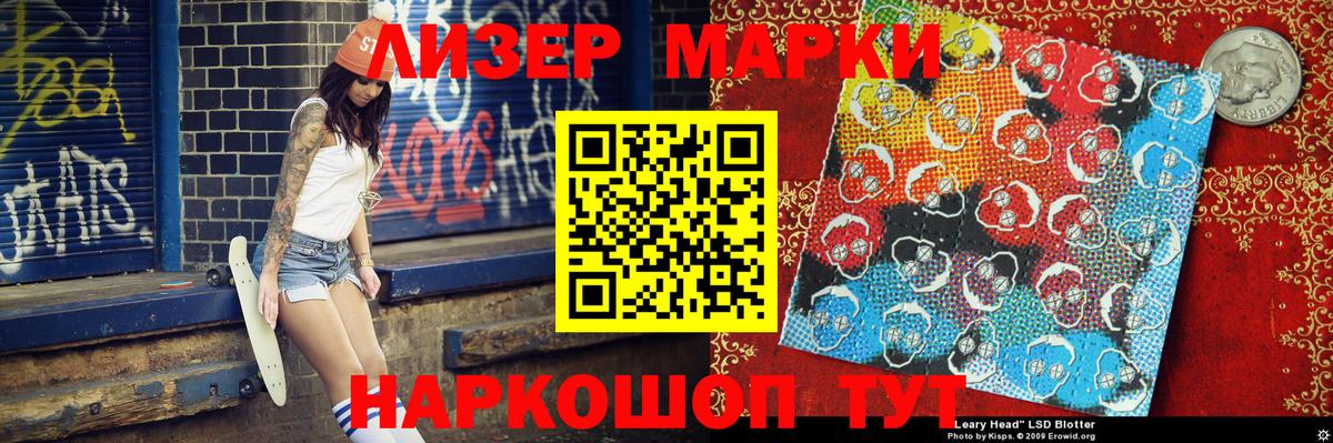 Наркотические марки 1,5мг Орехово-Зуево