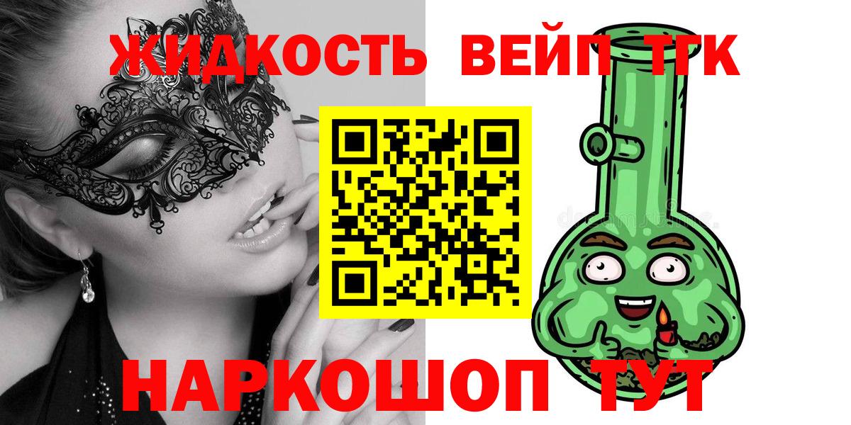 Дистиллят ТГК Wax Орехово-Зуево
